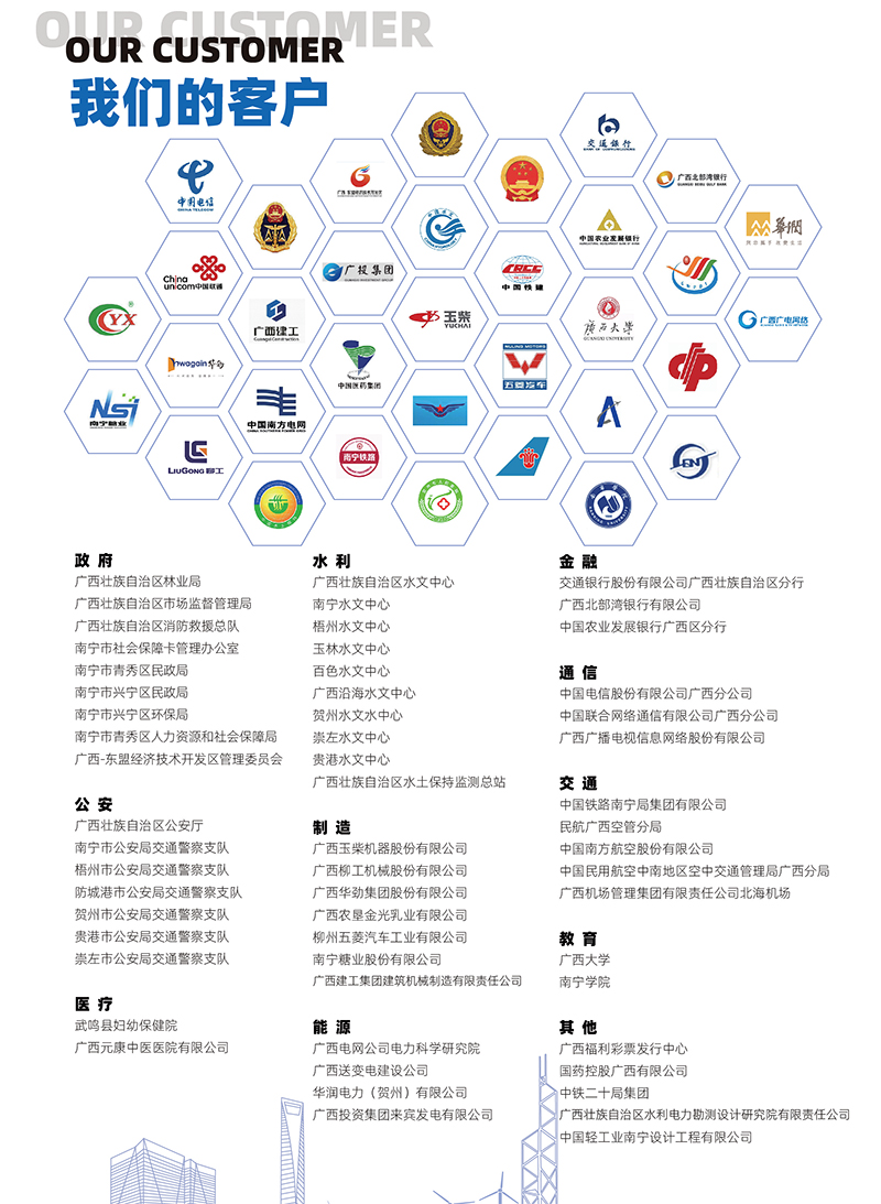 广西金智画册--正稿-23.jpg